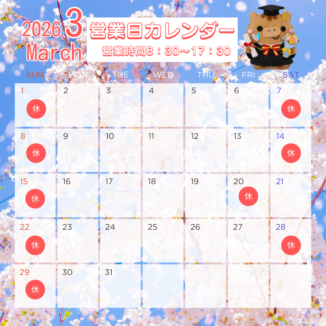 🌸3月カレンダー🌸 イガリアルミトーヨー住器のブログ 写真1