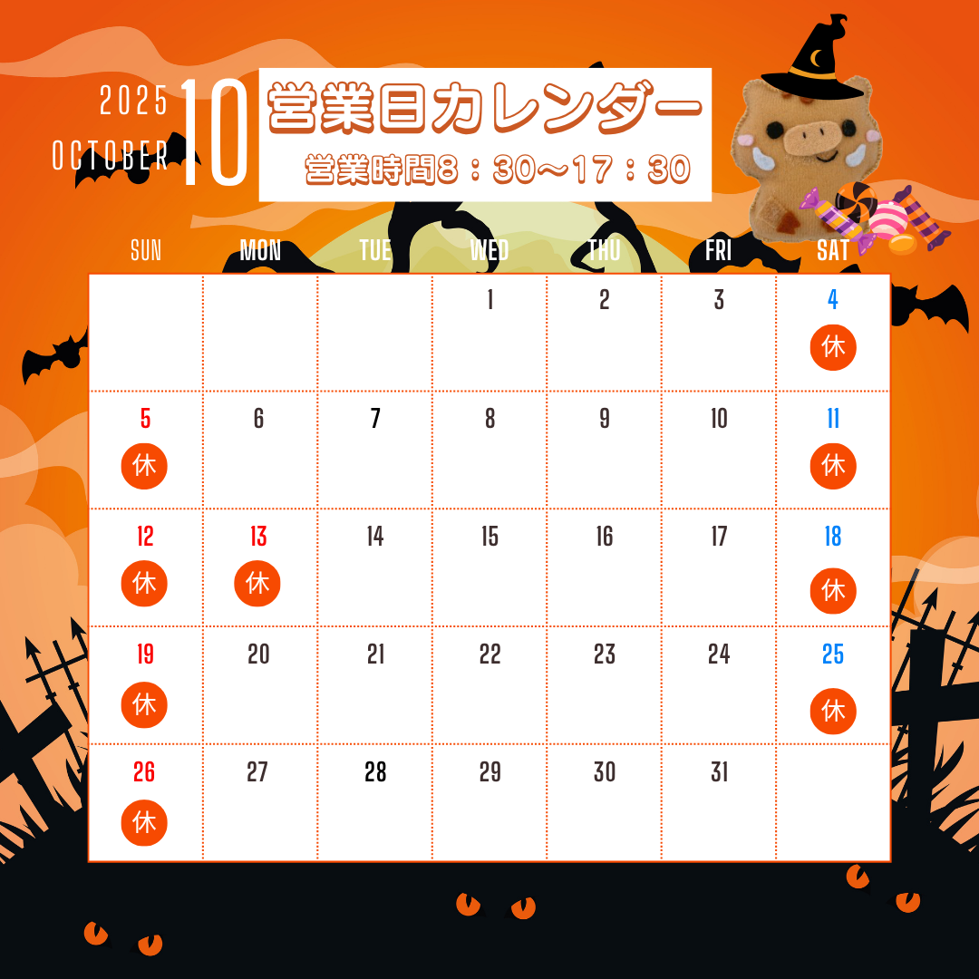 🎃10月カレンダー🎃 イガリアルミトーヨー住器のブログ 写真1