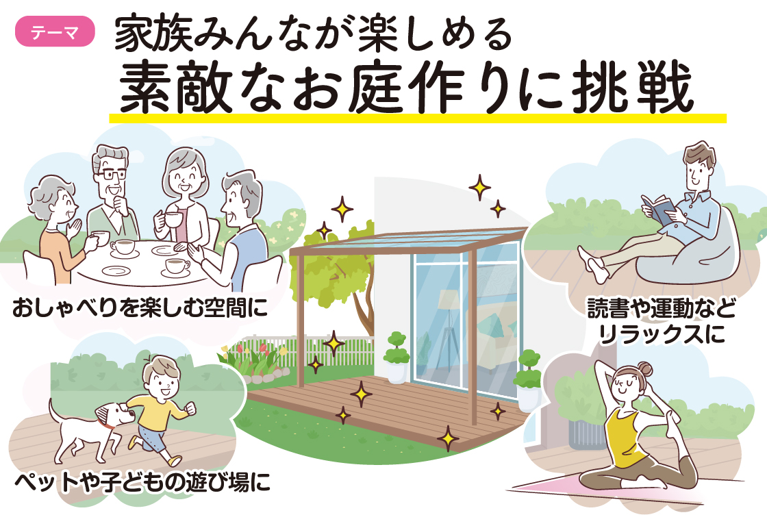 🐣すまいの健康・快適だより4月号🐸 イガリアルミトーヨー住器のブログ 写真1