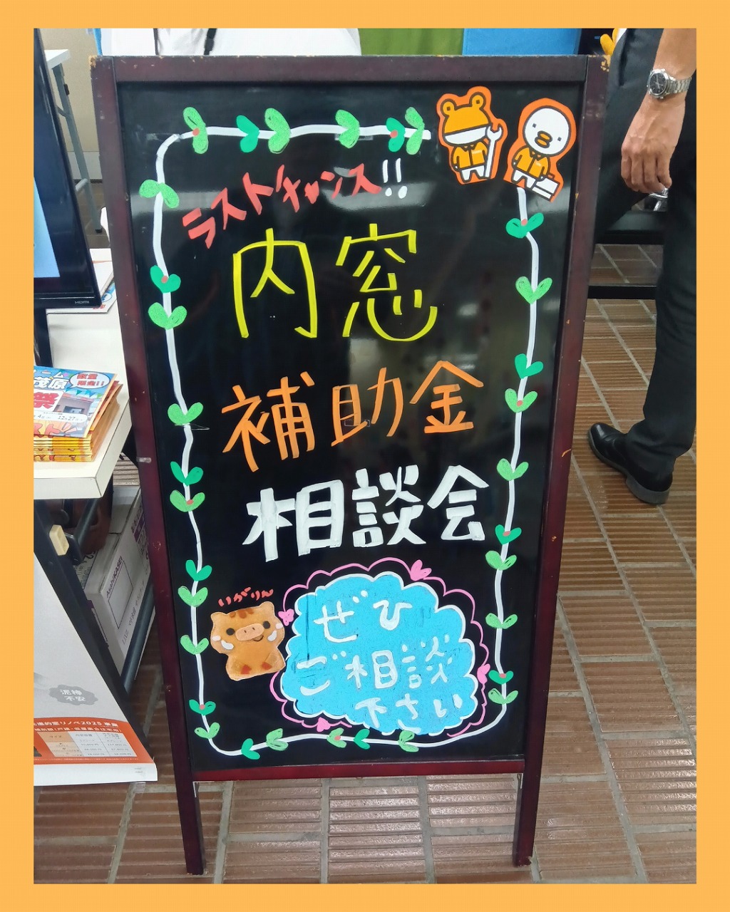 『内窓・補助金相談会』開催いたしました🏠✨ イガリアルミトーヨー住器のブログ 写真2