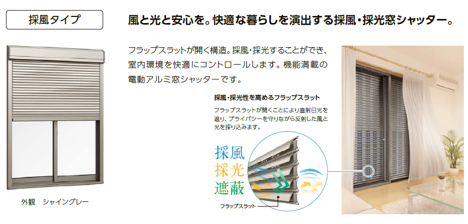 イガリアルミトーヨー住器の【茂原市 A様邸】リフォームシャッター💡今ある窓に取り付けるだけ👀の施工事例詳細写真3