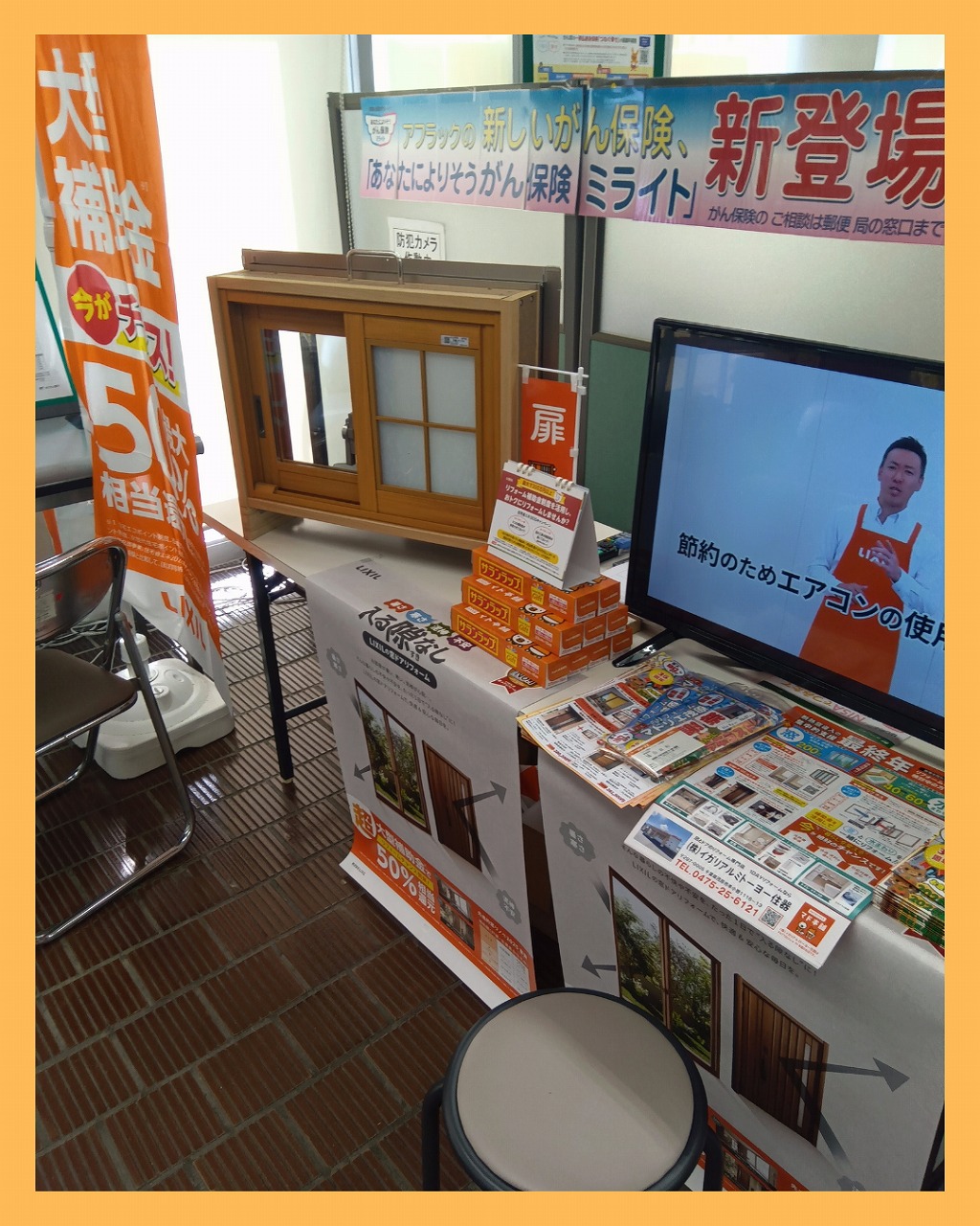 『内窓・補助金相談会』開催いたしました🏠✨ イガリアルミトーヨー住器のブログ 写真3