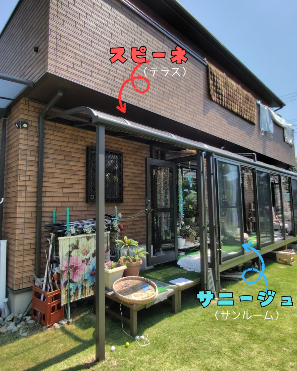 イガリアルミトーヨー住器の【茂原市　K様邸】サンルーム増築＆テラス設置工事🙂☀️の施工後の写真1