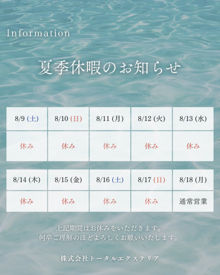 次のブログ