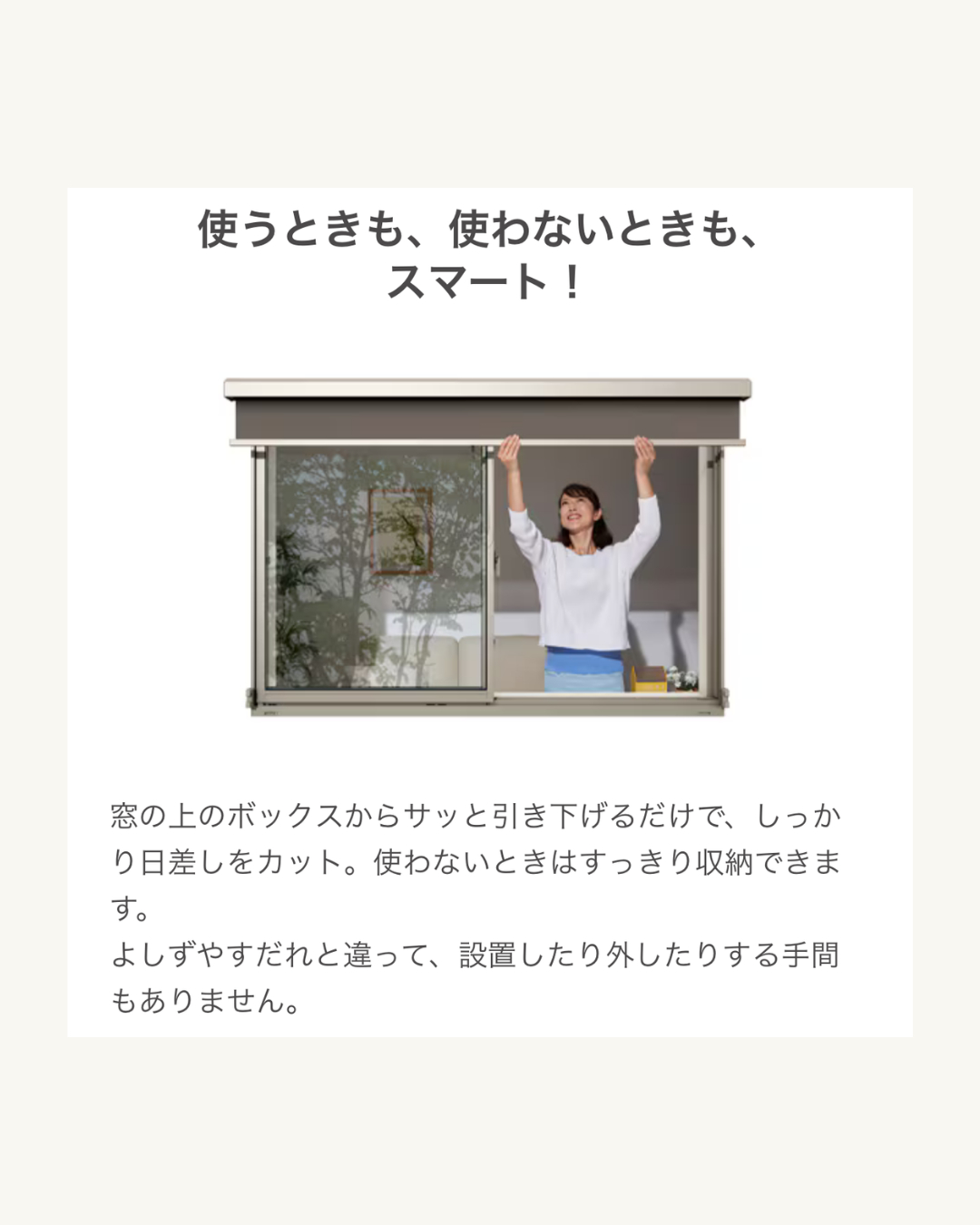 おすすめ商品✨「スタイルシェード」 かめかめウィンドウのブログ 写真2