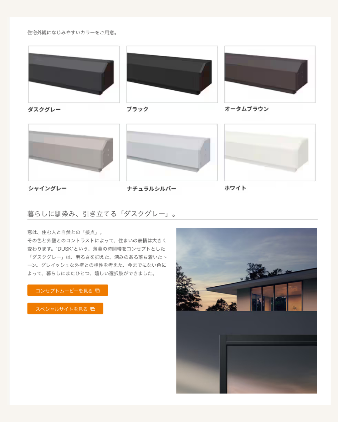 おすすめ商品✨「スタイルシェード」 かめかめウィンドウのブログ 写真3