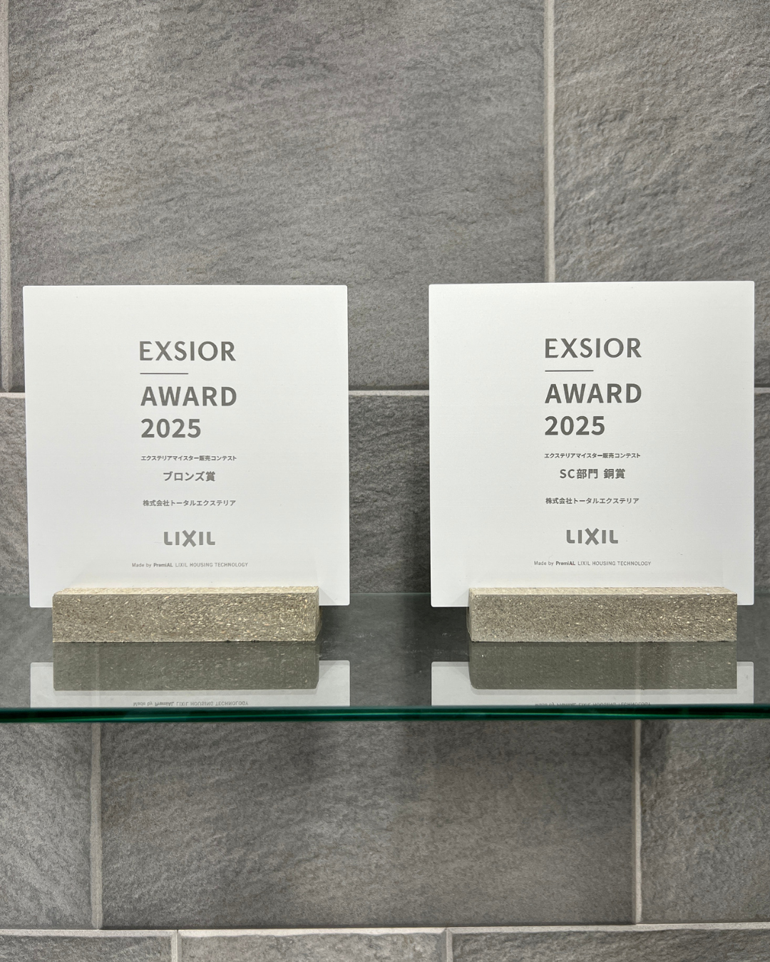 【ご報告】🏅LIXIL EXSIOR AWARD 2025 ダブル受賞のお知らせ✨ かめかめウィンドウのブログ 写真2