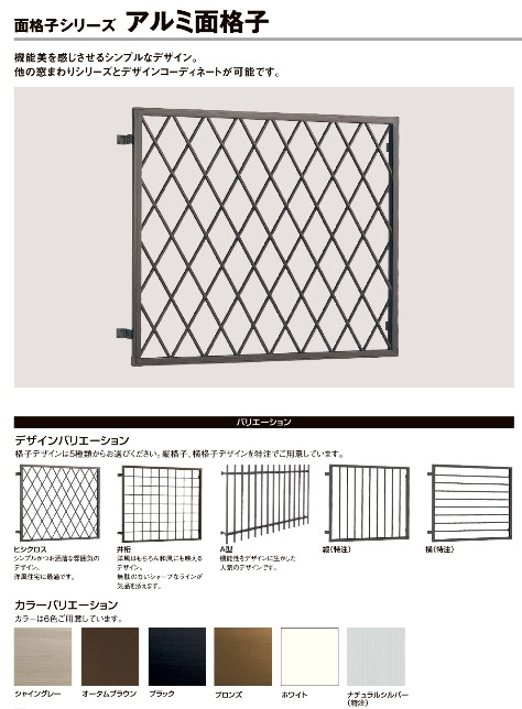 かめかめウィンドウの009窓まわりに防犯対策!【アルミ面格子(ヒシクロス)】の施工前の写真1