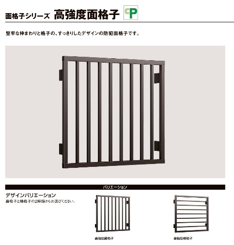 かめかめウィンドウの009窓まわりに防犯対策!【アルミ面格子(ヒシクロス)】の施工前の写真3