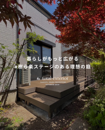 施工事例の写真