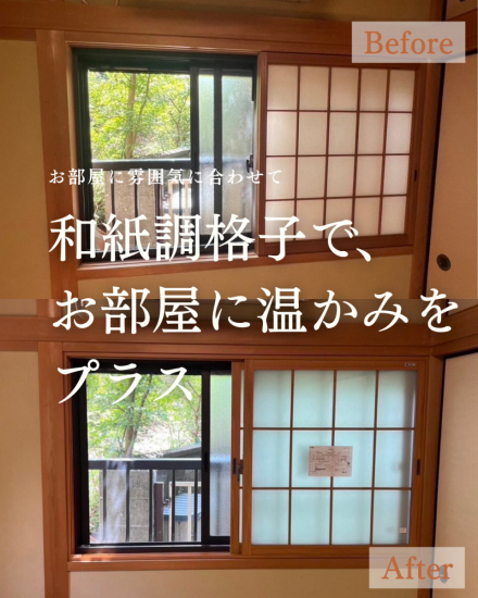 施工事例の写真