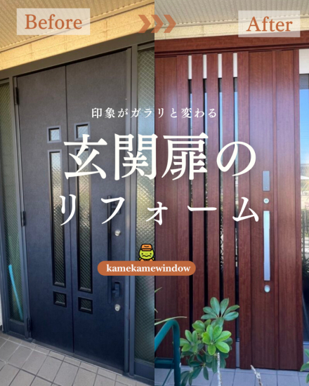 施工事例の写真