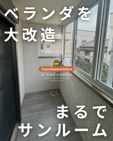 施工事例の写真