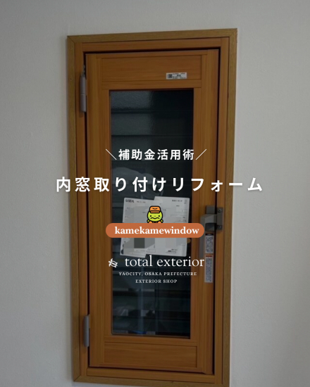 施工事例の写真