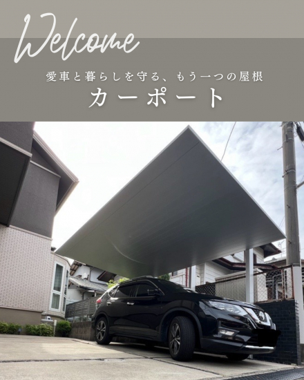 施工事例の写真