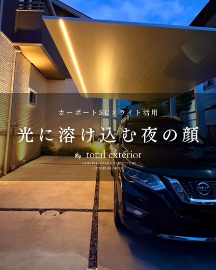 施工事例の写真