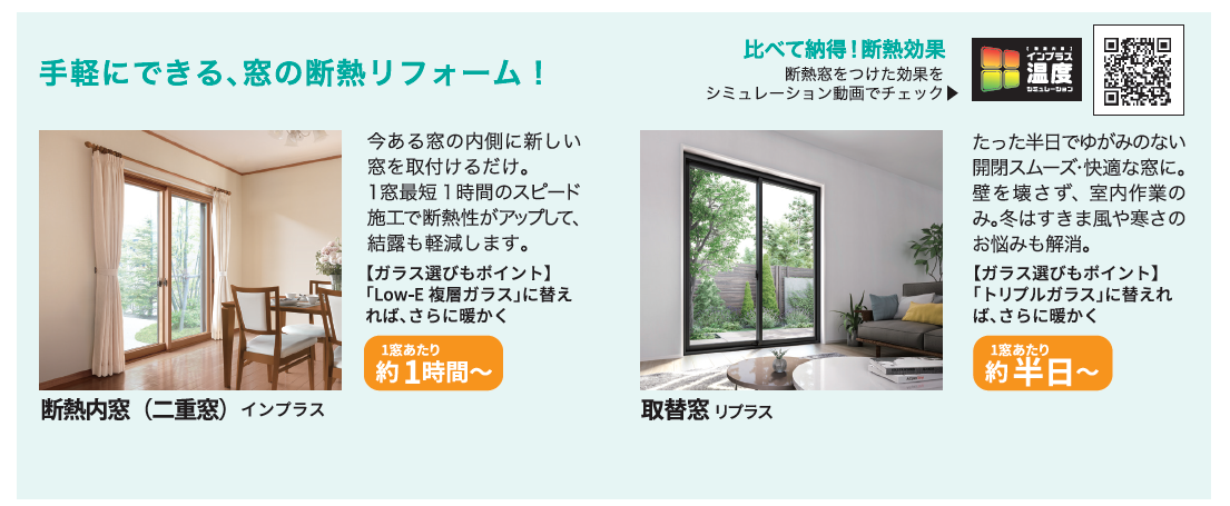 カビやダニの温床をなくす!結露軽減で快適な住まいに 北摂トーヨー住器のブログ 写真4