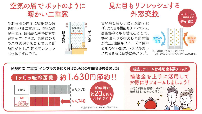 冬場の光熱費が気になる方へ！ 断熱でお財布に優しい冬を 北摂トーヨー住器のブログ 写真3