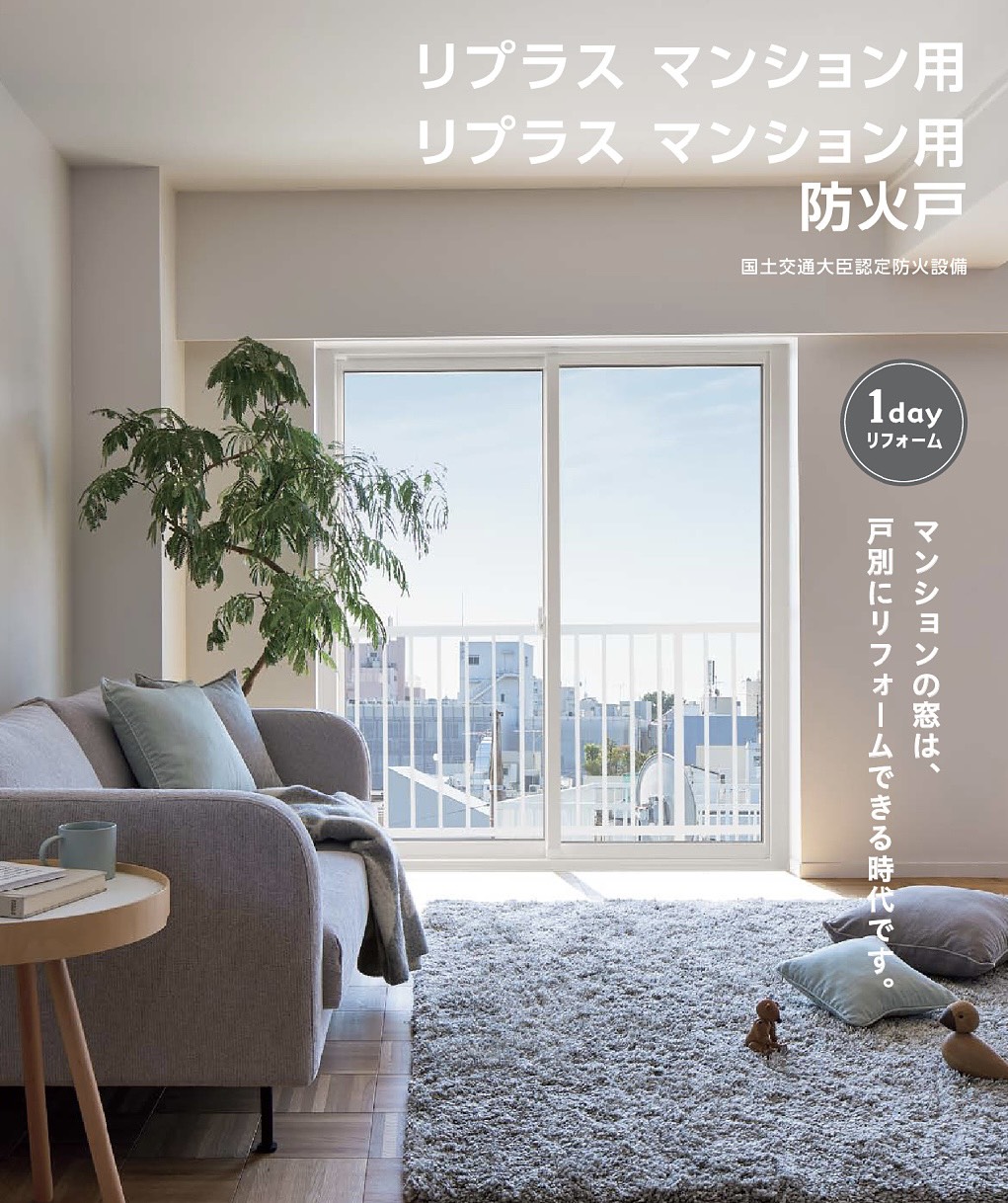 マンションにお住まいの方必見! 青梅トーヨー住器 日野店のブログ 写真2