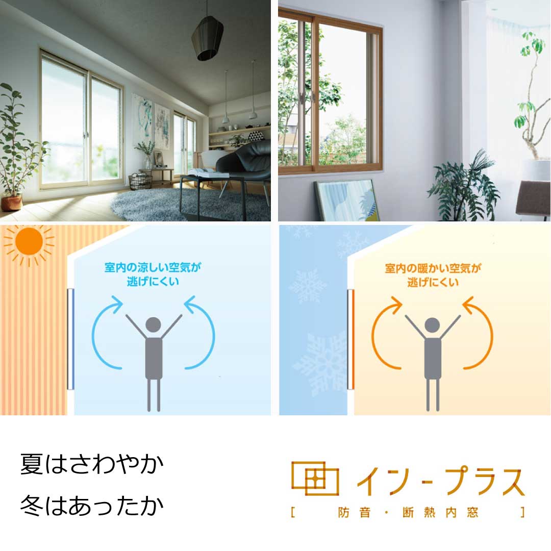 青梅トーヨー住器 日野店の【東京都　八王子市】防犯対策にもなる内窓リフォームの施工事例詳細写真4