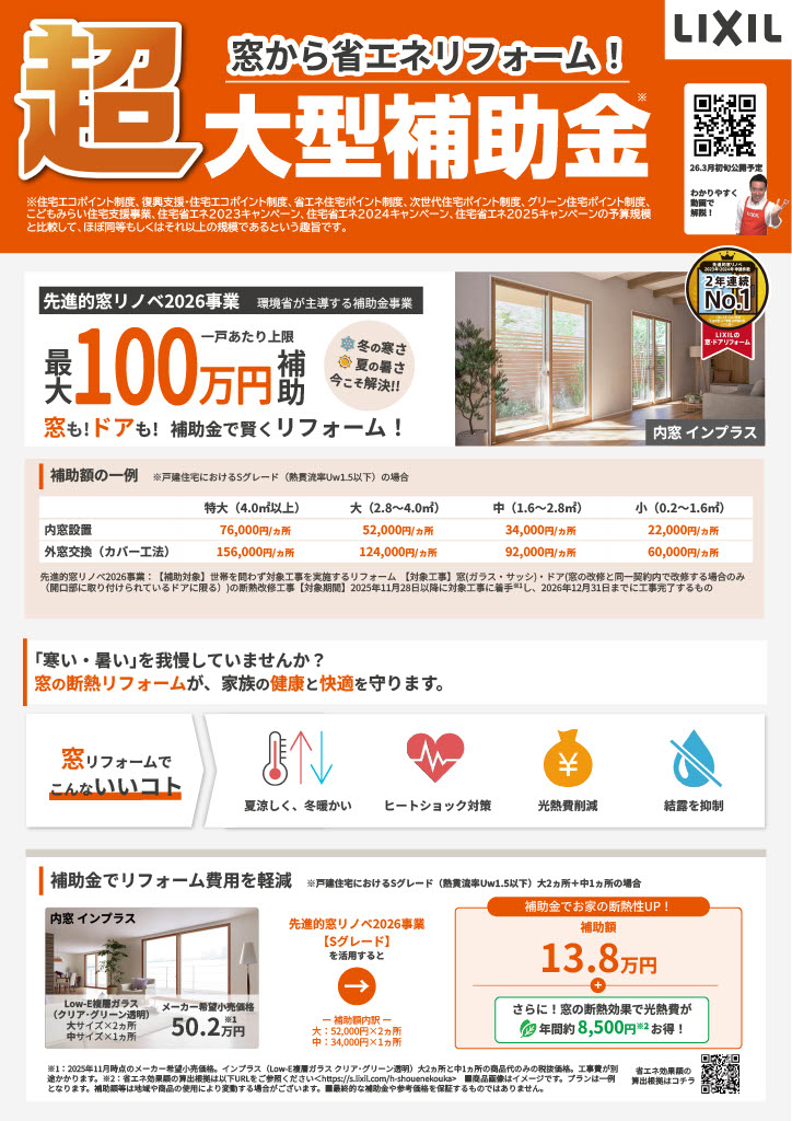 速報です 青梅トーヨー住器 日野店のブログ 写真1