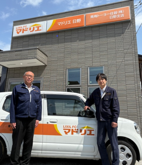 青梅トーヨー住器 日野店の写真