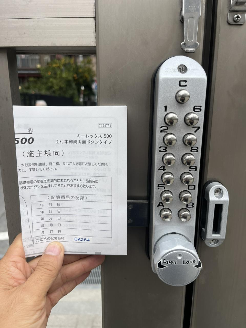 青梅トーヨー住器 日野店の八王子市/安全性が大事の施工後の写真1