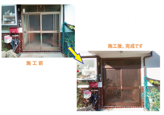 施工事例の写真