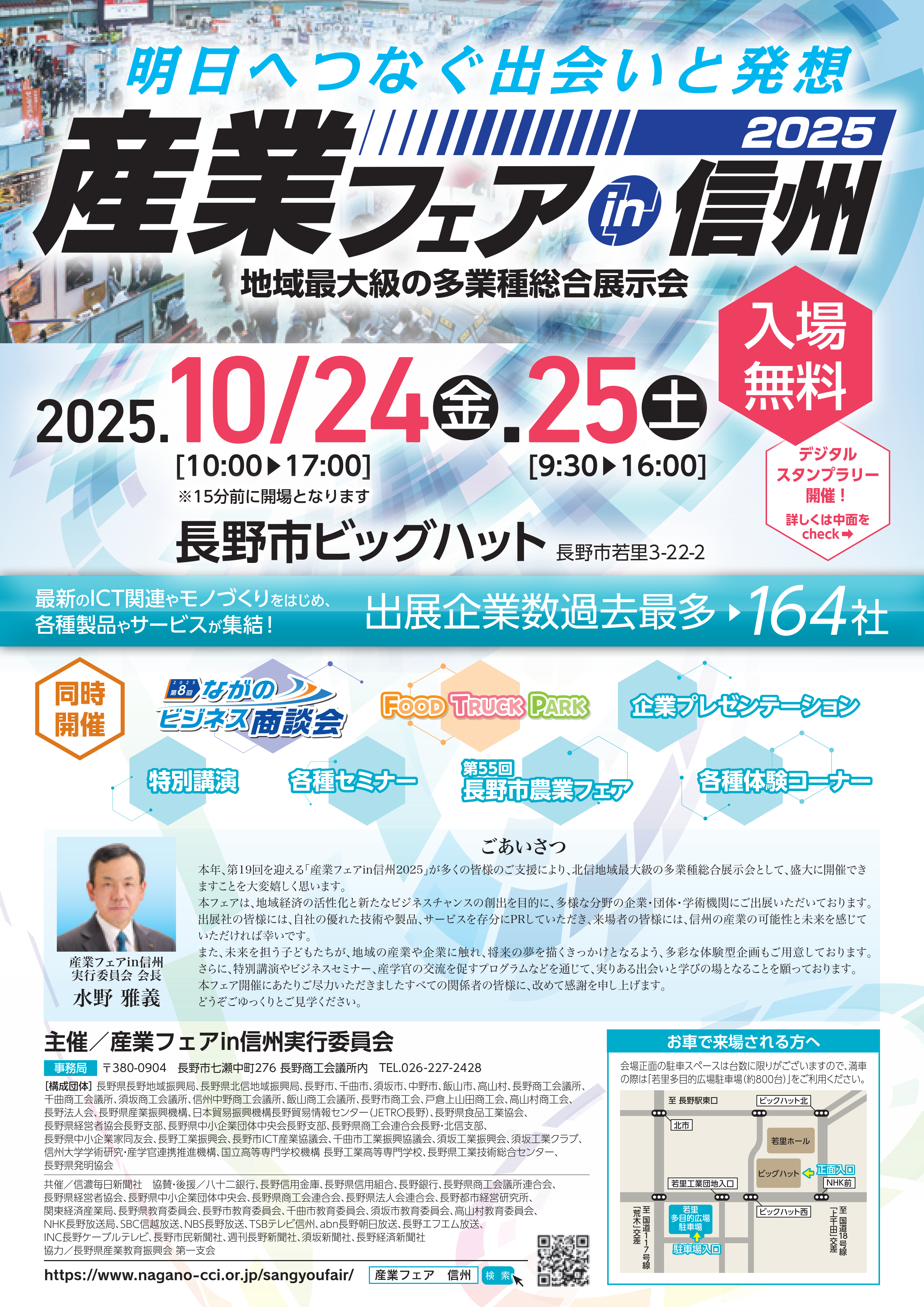 🌞夏も冬⛄も窓断熱で快適に! 長野板販のブログ 写真1