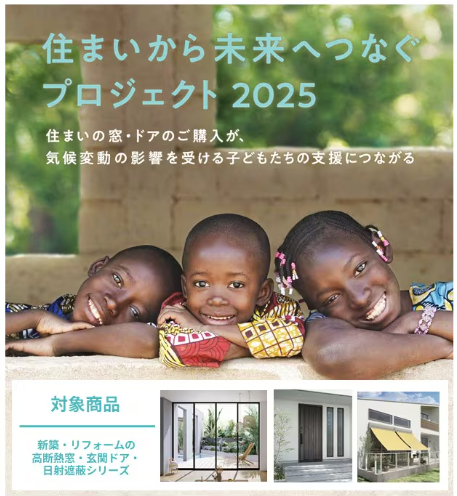 支援を必要とする子どもたちのためのプロジェクトに参加してみませんか？ 長野板販のブログ 写真3