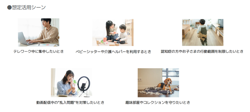 手軽に自室をスマートロックに🗝 長野板販のブログ 写真2