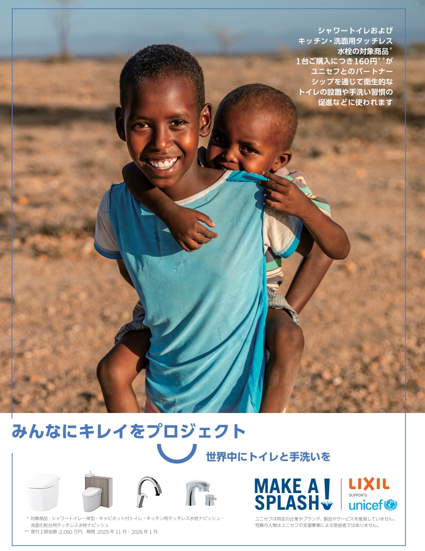 支援を必要とする子どもたちのためのプロジェクトに参加してみませんか？ 長野板販のブログ 写真1