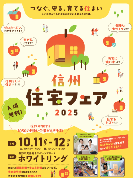 10月10日は窓ガラスの日です! 長野板販のブログ 写真3