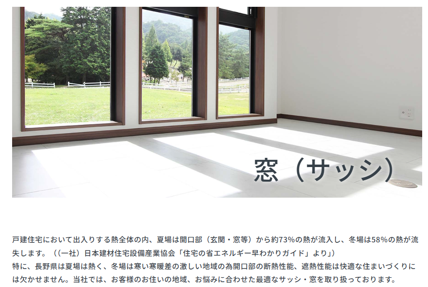 長野市事業所向け温暖化対策支援サイトにインタビューが掲載されました📰 長野板販のブログ 写真1