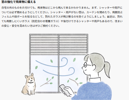 備えあれば憂いなし！もしもの時に備えませんか？ 長野板販のブログ 写真4