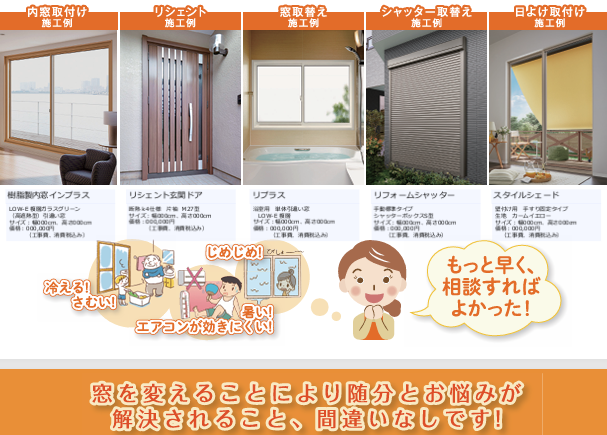 ❔クイズ❔&『窓が変われば、暮らしが変わる』 長野板販のブログ 写真7