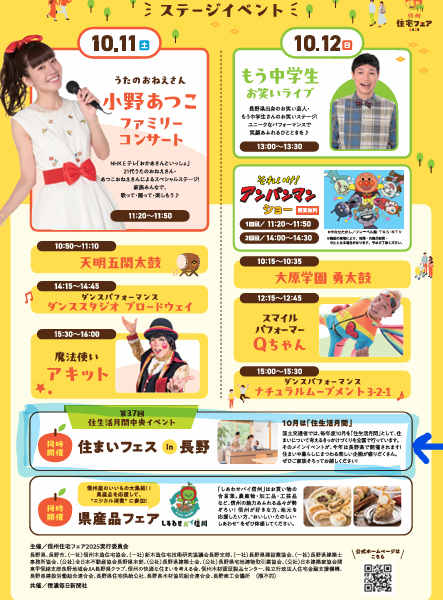 10月10日は窓ガラスの日です! 長野板販のブログ 写真4