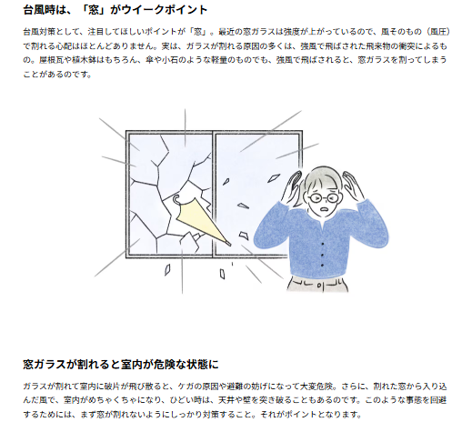 備えあれば憂いなし！もしもの時に備えませんか？ 長野板販のブログ 写真3