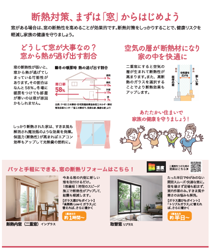 12月🎅~あたたかい家で家族の健康を守りませんか?~ 長野板販のブログ 写真2