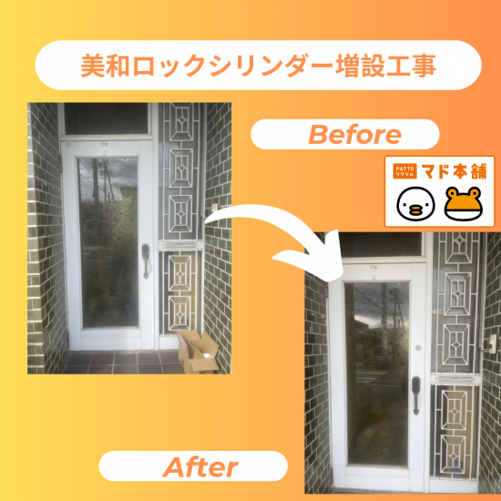 施工事例の写真