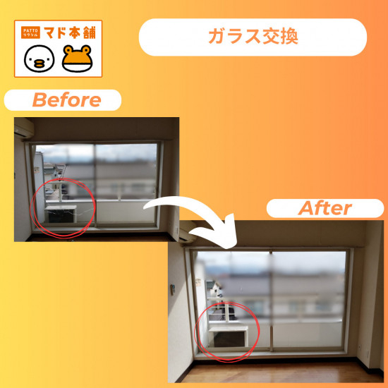 施工事例の写真