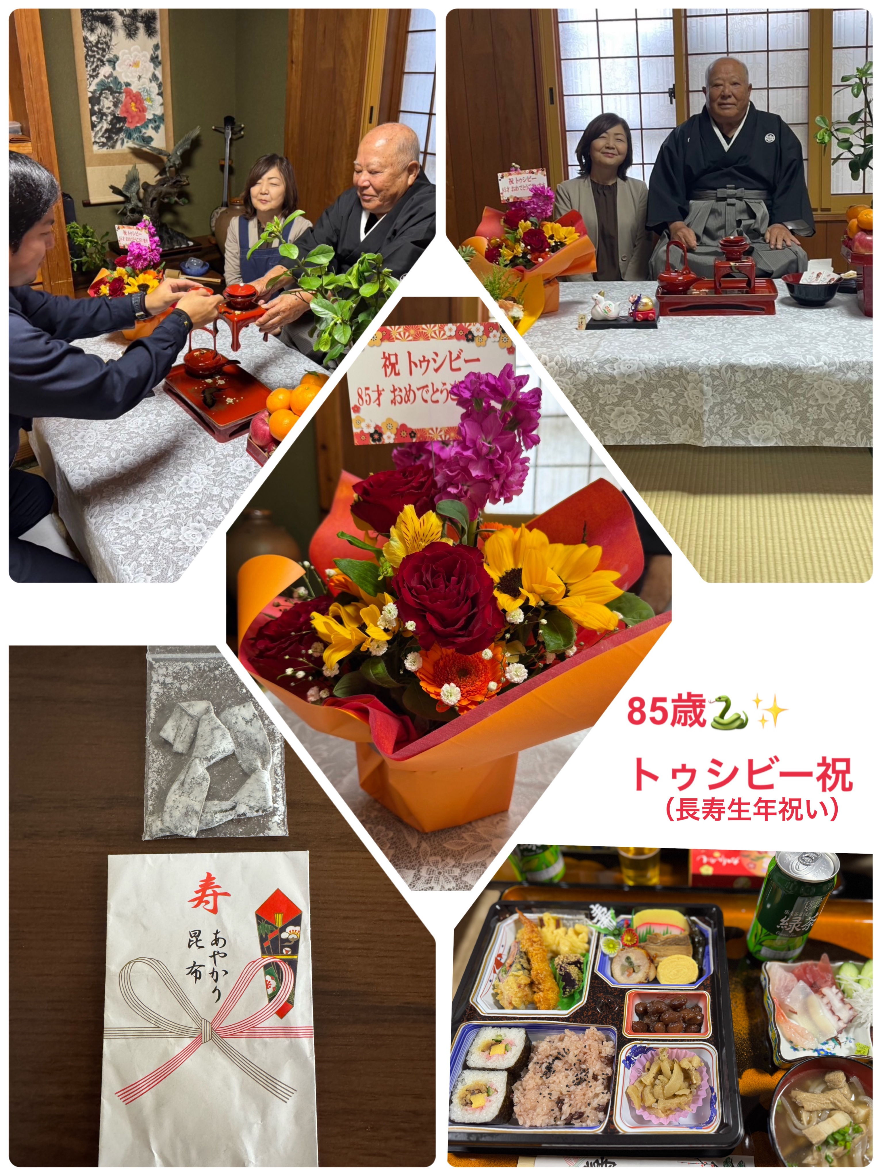 会長のトゥシビー(生年)祝を行いました٩(^‿^)۶ トーヨー建材のブログ 写真1