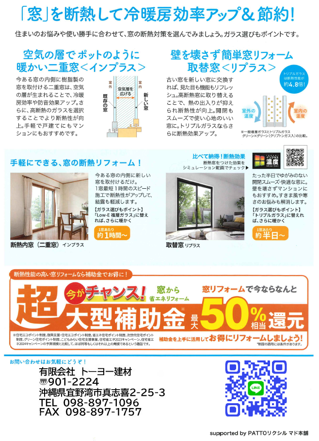 すまいの健康・快適だより 2025年 5月号 トーヨー建材のブログ 写真2