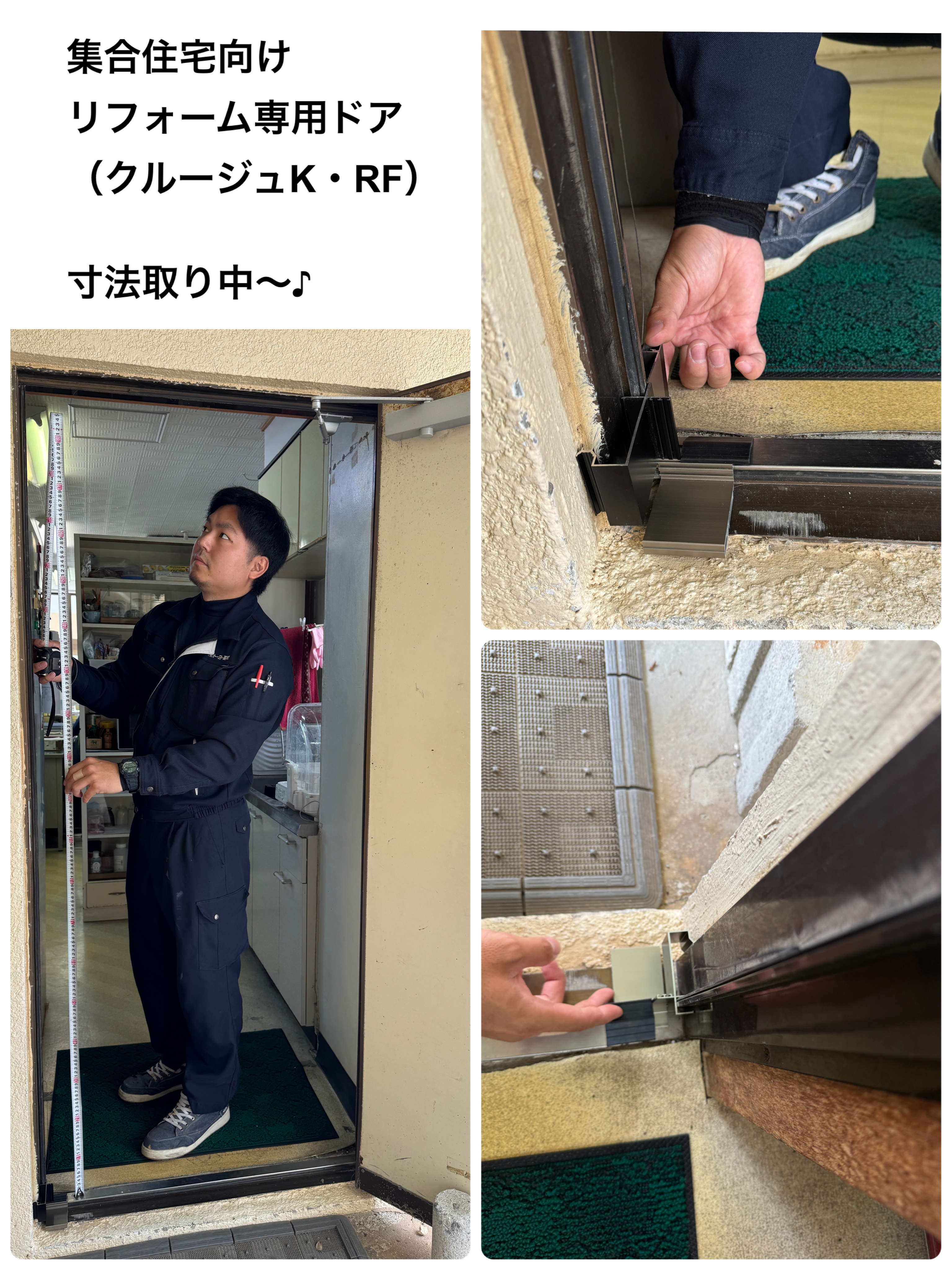 集合住宅向けリフォームドア(クルージュ)! トーヨー建材のブログ 写真2