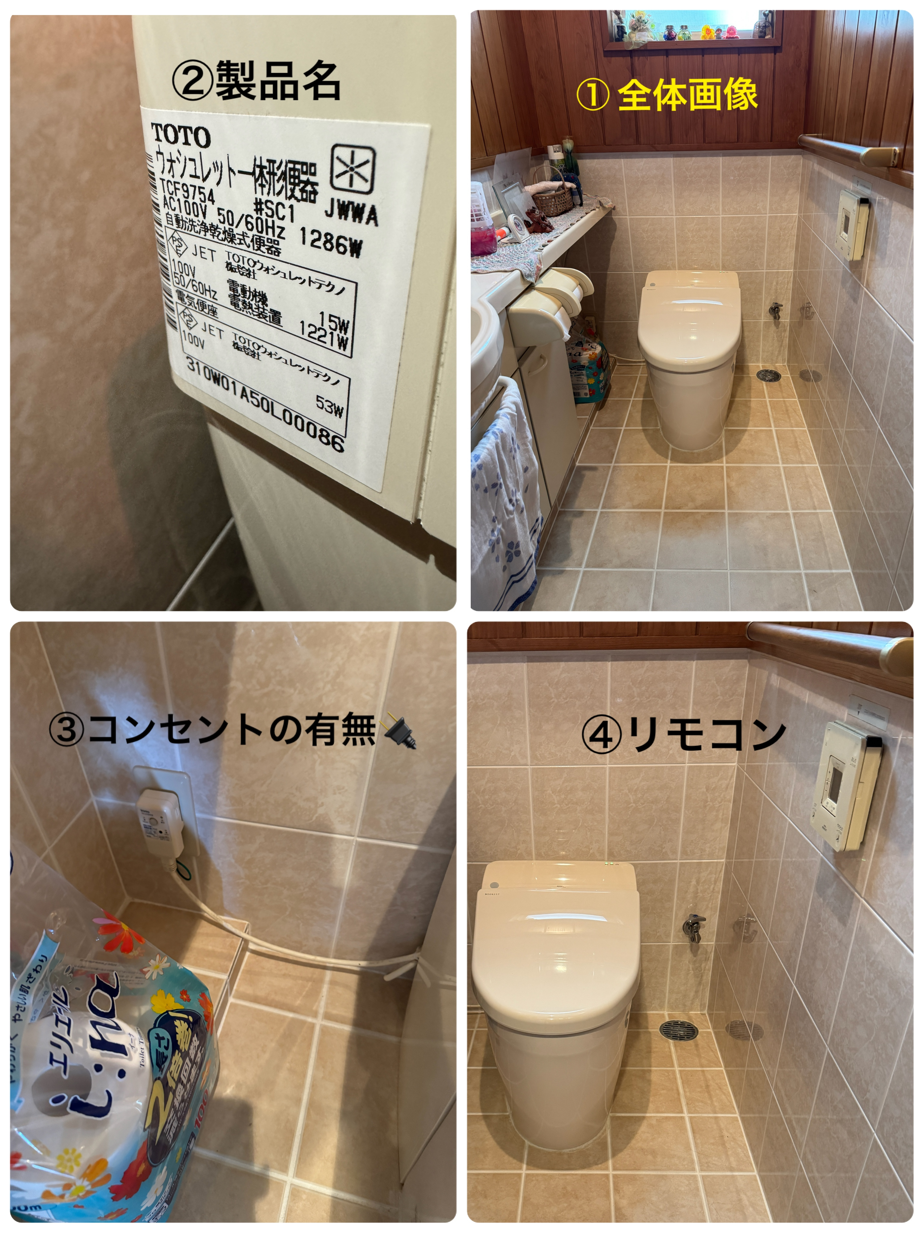 トイレ便器取替の詳しい施工事例です👆 トーヨー建材のブログ 写真3