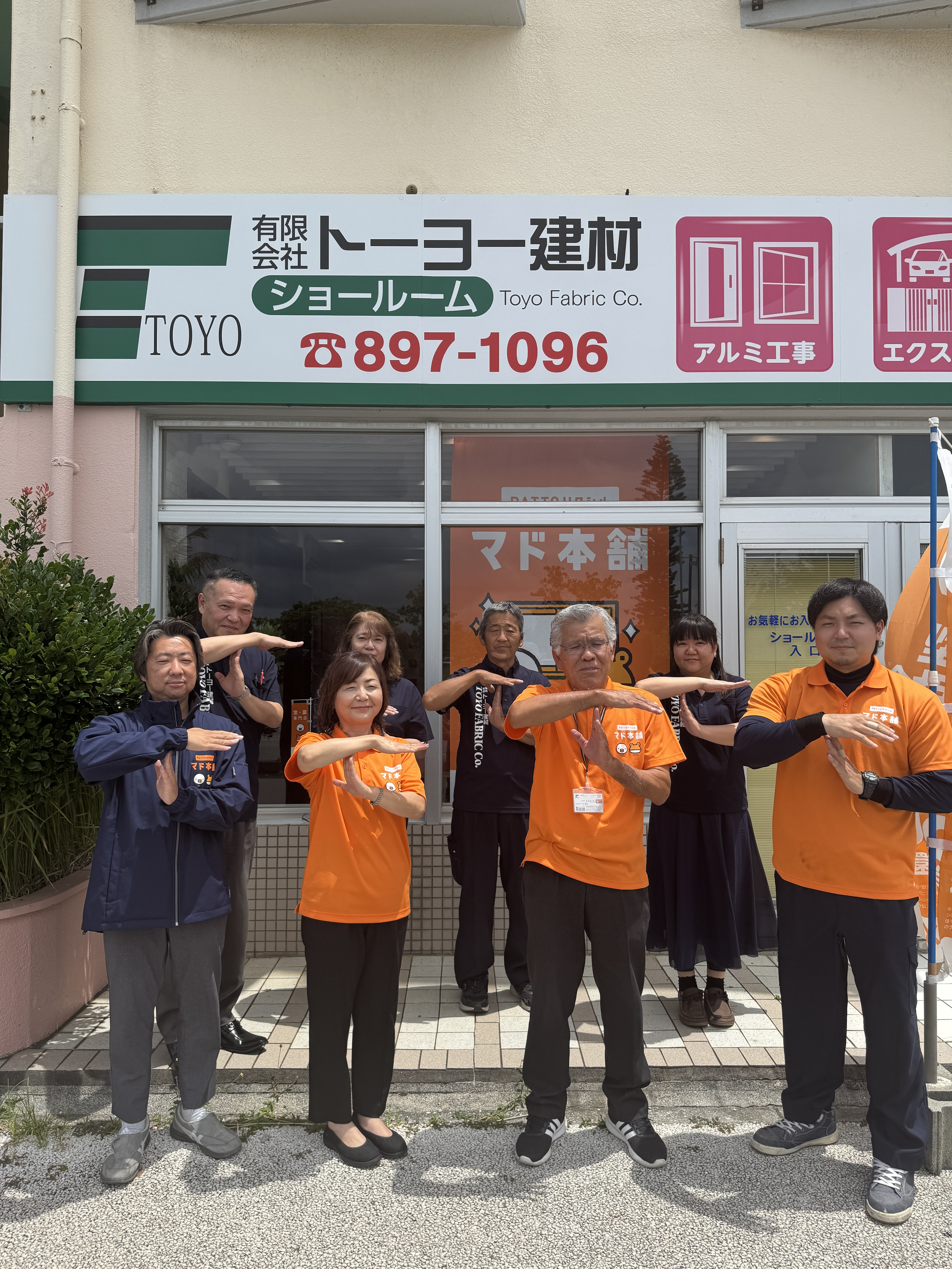 私達にお任せください！！ トーヨー建材のブログ 写真2