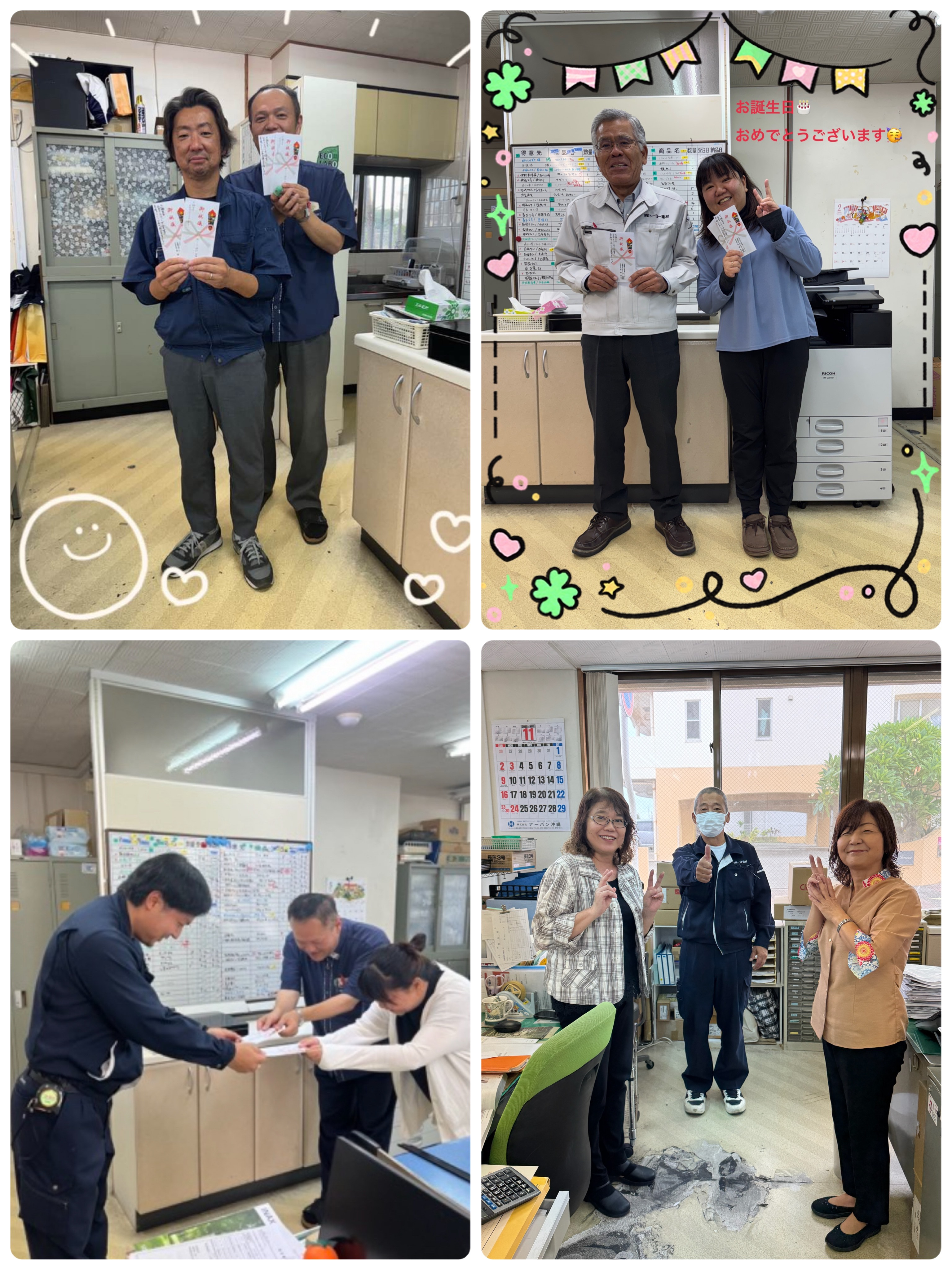 【笑門来福】の言葉を心に♪ トーヨー建材のブログ 写真1