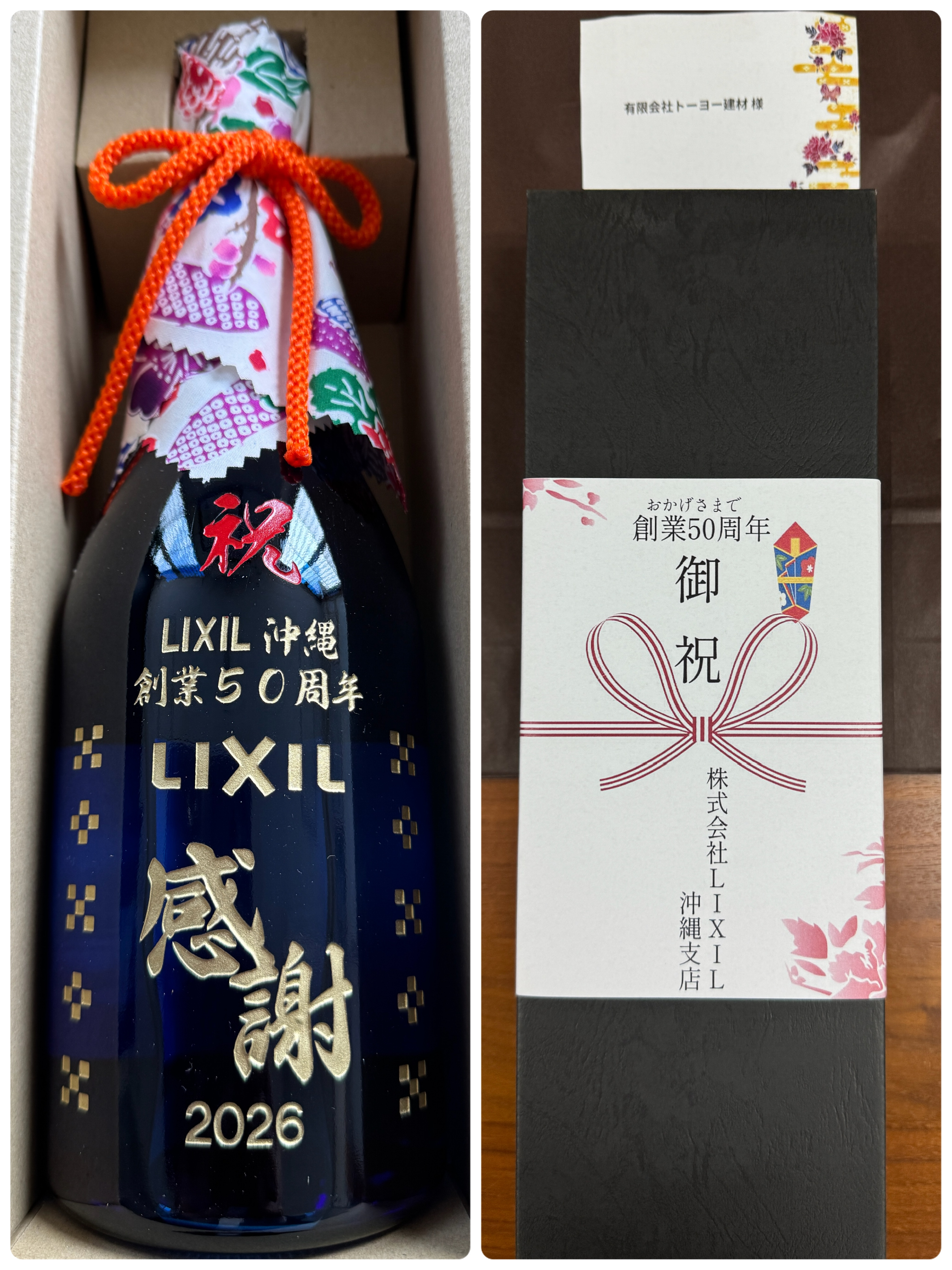 LIXIL沖縄支店創業50周年おめでとうございます!(^^)! トーヨー建材のブログ 写真5