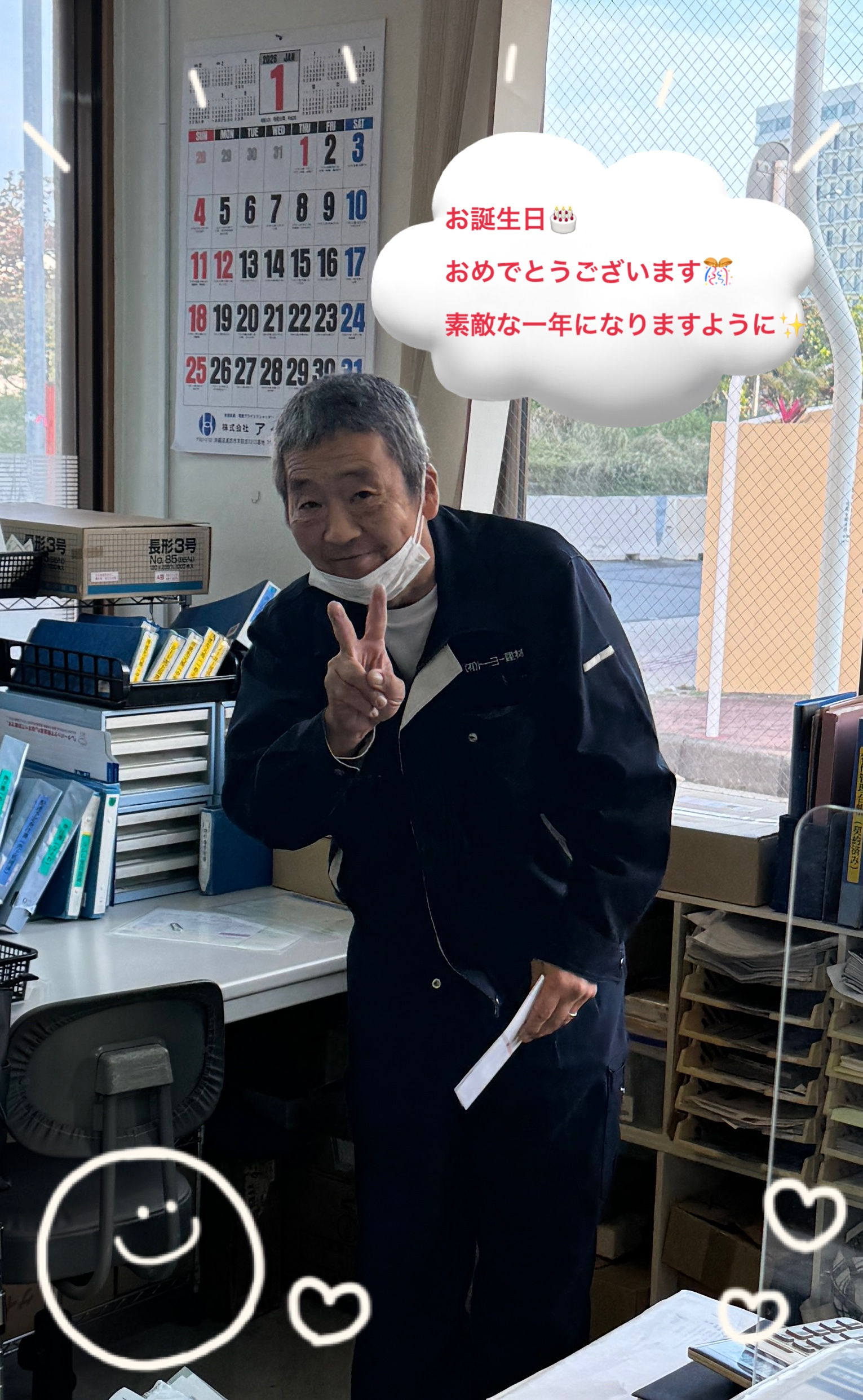 社員紹介（1月誕生日編） トーヨー建材のブログ 写真5