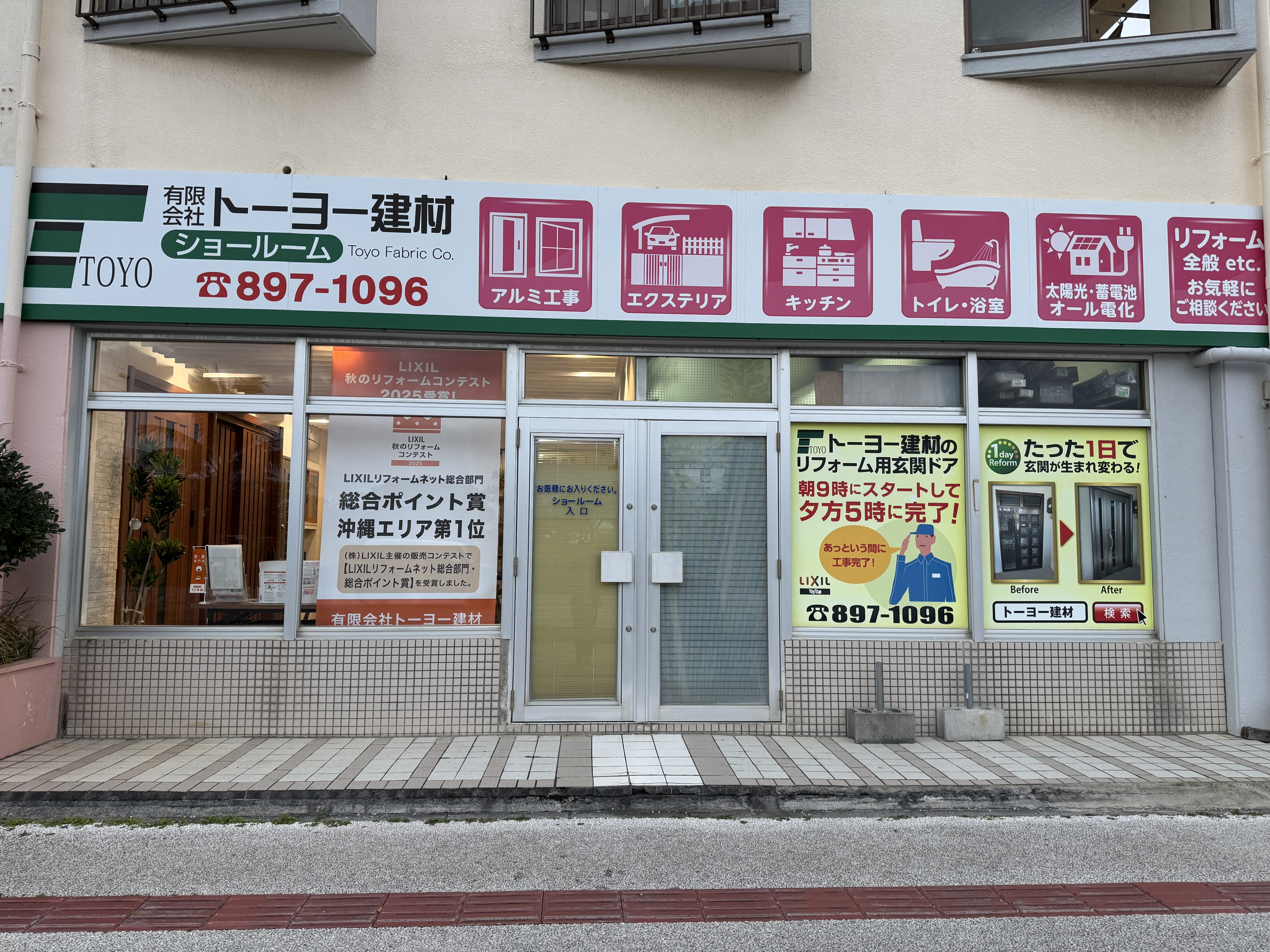 【沖縄エリア第1位】を受賞致しました🙌 トーヨー建材のブログ 写真1